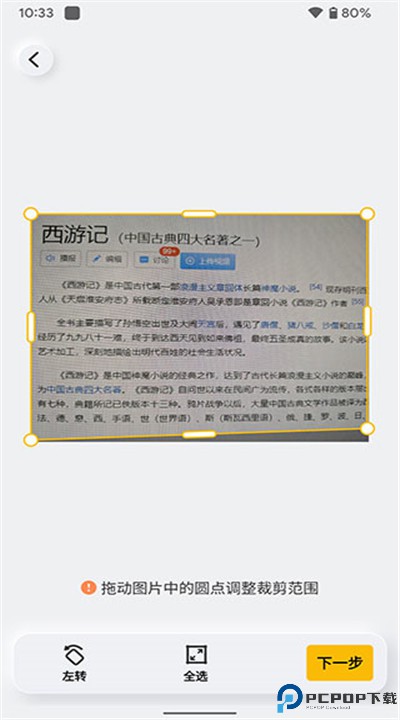 布丁扫描安卓app下载