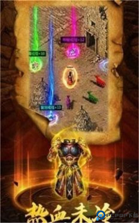 烈焰合击手游截图