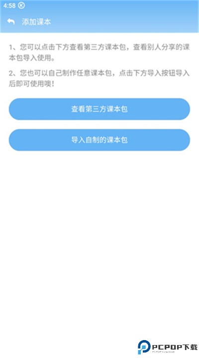 点读通安卓app下载安装