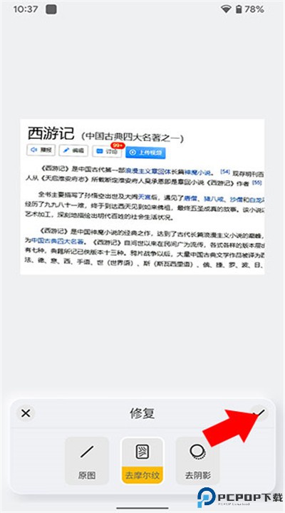 布丁扫描安卓app下载
