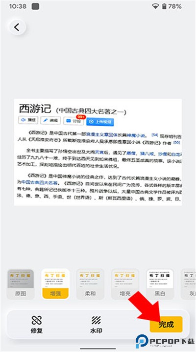布丁扫描安卓app下载