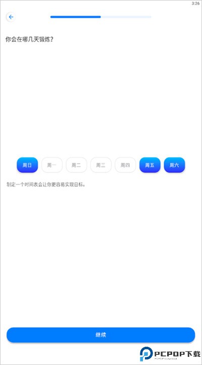 七分钟运动手机app下载