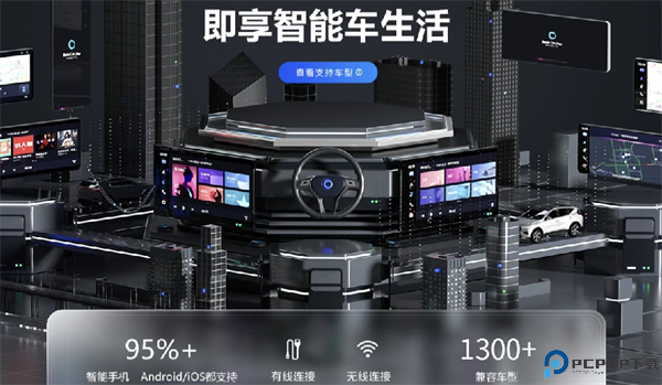 百度carpro车机版截图