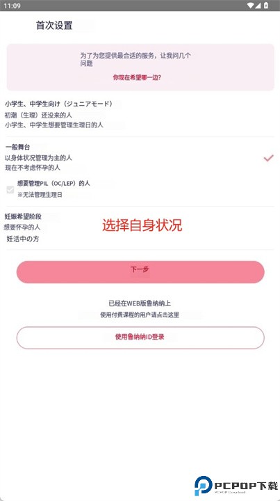 lunaluna软件
