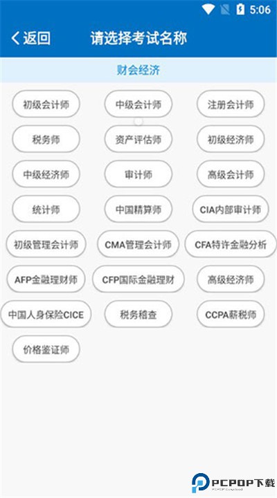 羿才教育手机