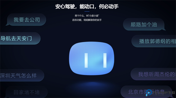 百度carpro车机版截图