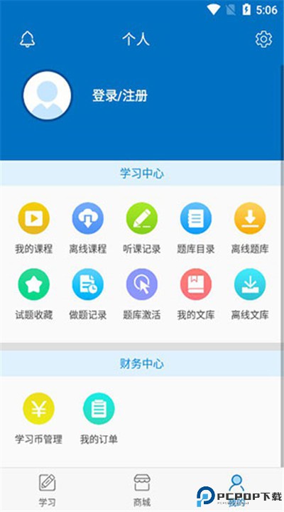 羿才教育手机