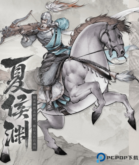 三国望神州截图