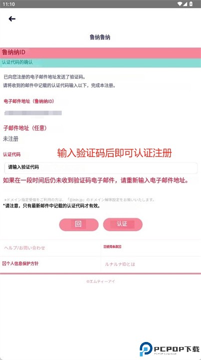 lunaluna软件