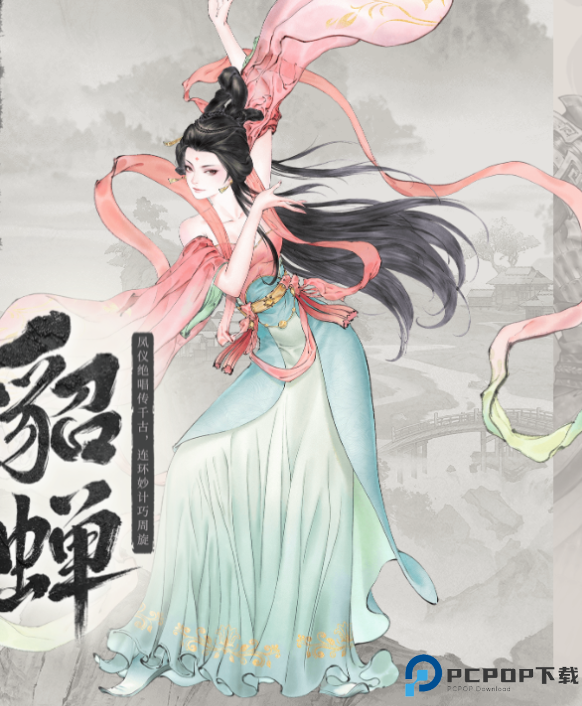 三国望神州截图