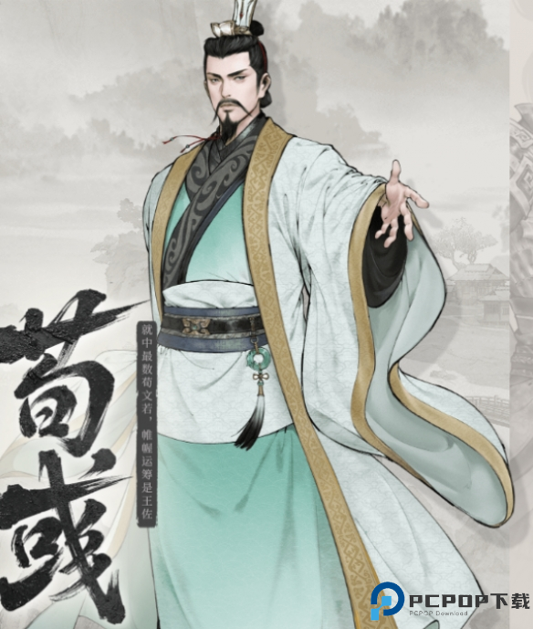 三国望神州截图