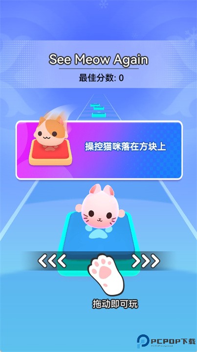 音乐节奏跳跳猫安卓版