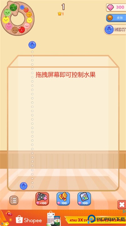 甜瓜机水果游戏安卓版
