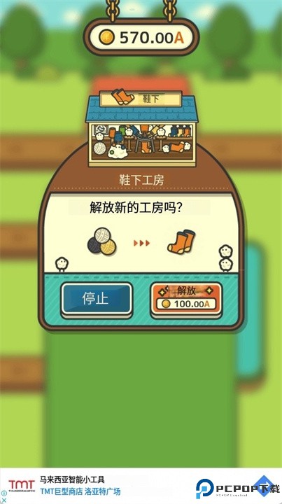 mofumofu绵羊牧场安卓版