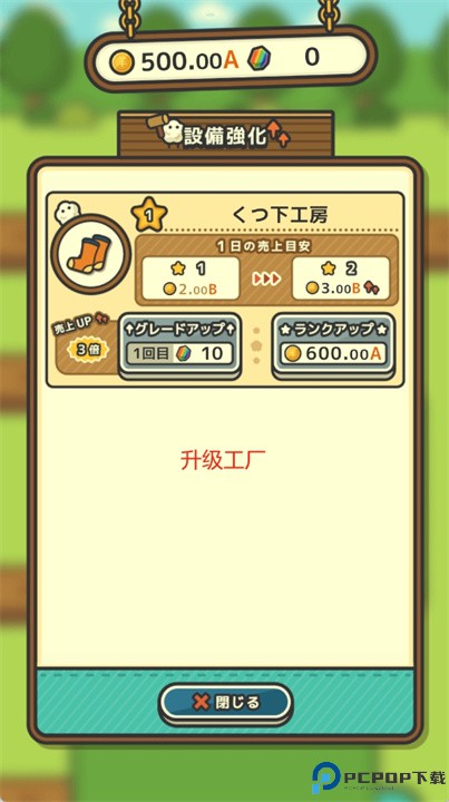 mofumofu绵羊牧场安卓版