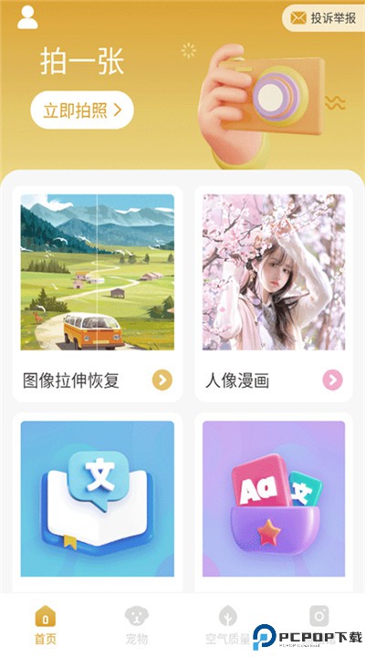 韶光相机手机下载