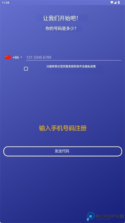 bosco软件
