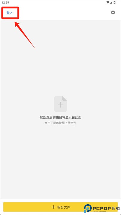 lalal.ai音乐