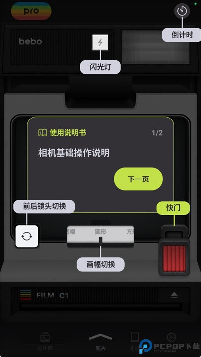 bebocam相机安卓版