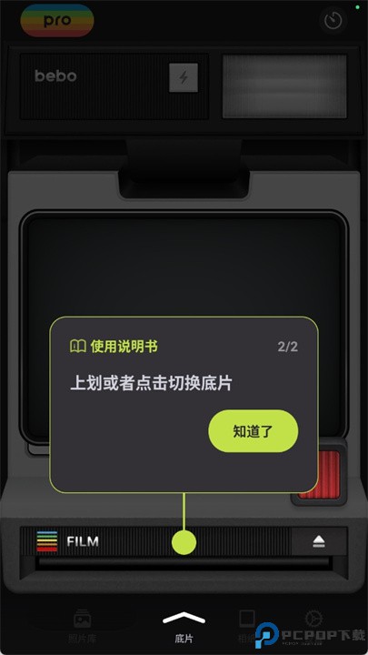 bebocam相机安卓版