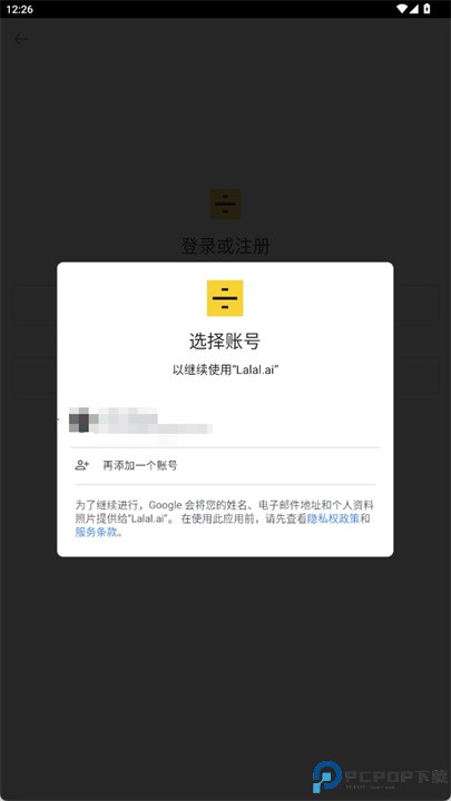 lalal.ai音乐