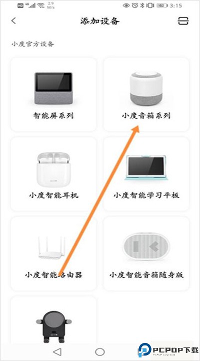 小度语音助手软件下载