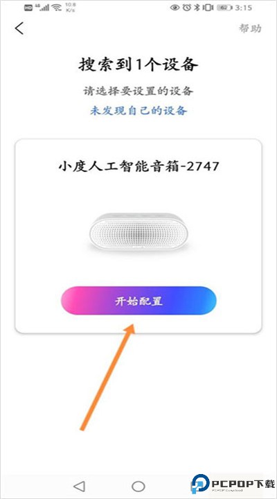 小度语音助手软件下载