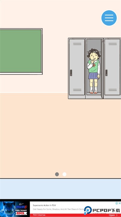 逃离学校手游