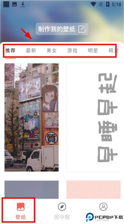 遥望壁纸手机下载
