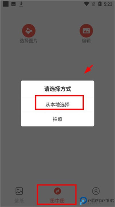 遥望壁纸手机下载