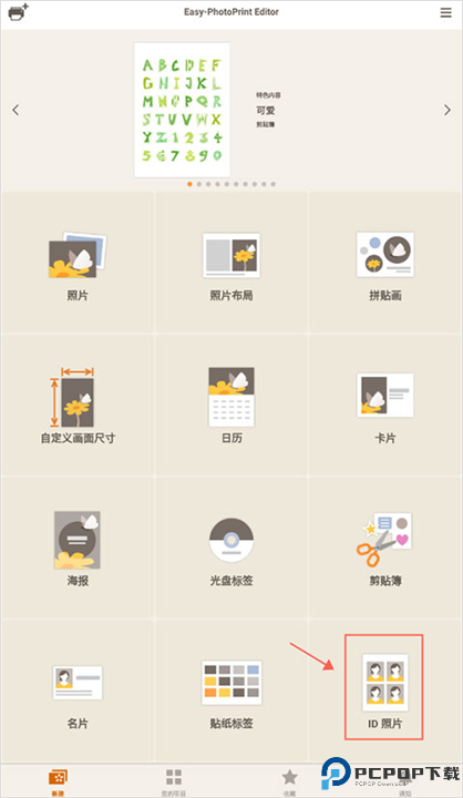 佳能照片助手