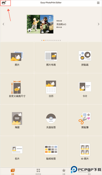 佳能照片助手