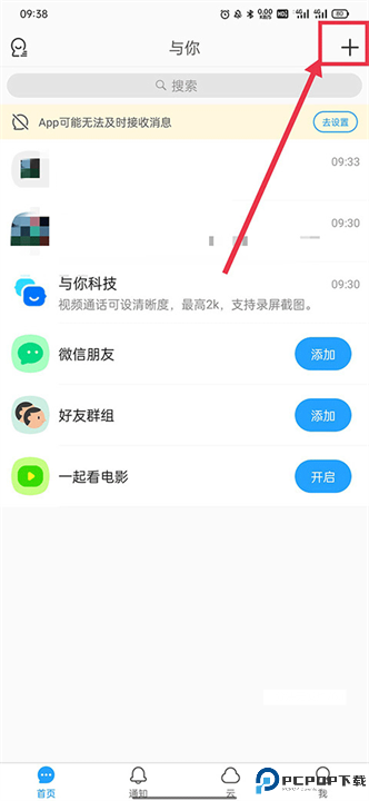 与你截图