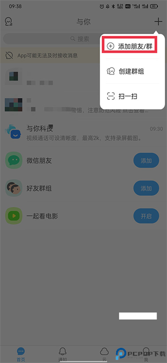 与你截图