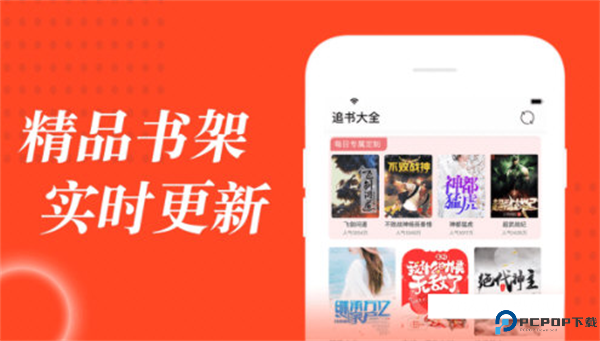 52追书大全截图