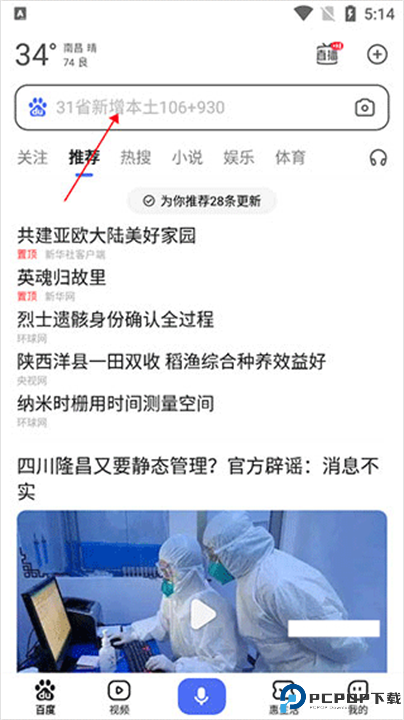 度娘浏览器截图