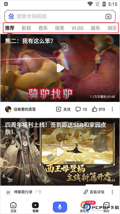 度娘浏览器