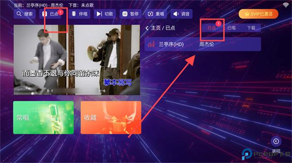 畅响KTV截图
