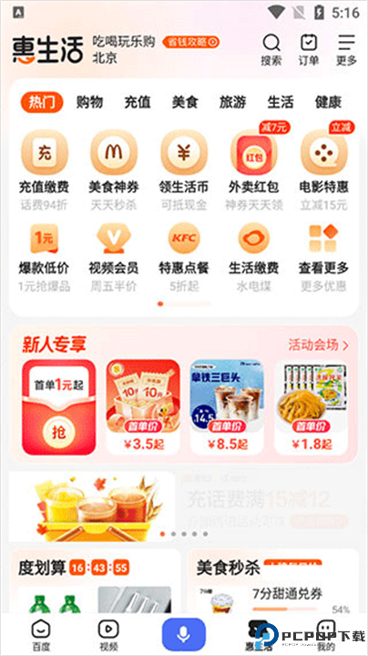 度娘浏览器