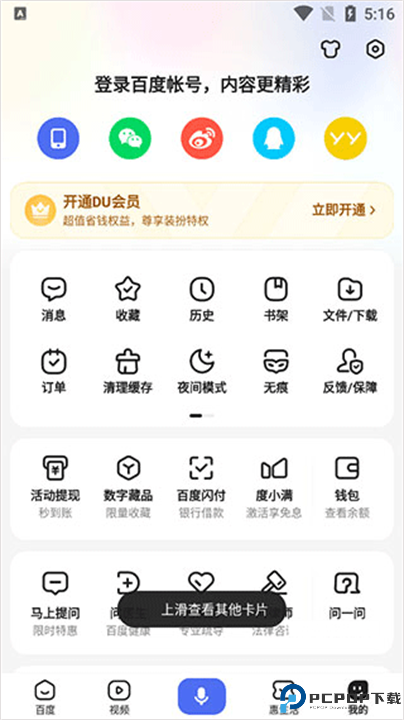 度娘浏览器