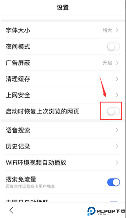 度娘浏览器