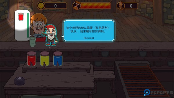 梦幻药剂安卓版