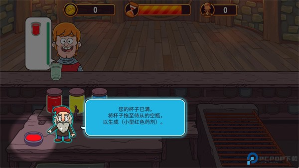 梦幻药剂安卓版