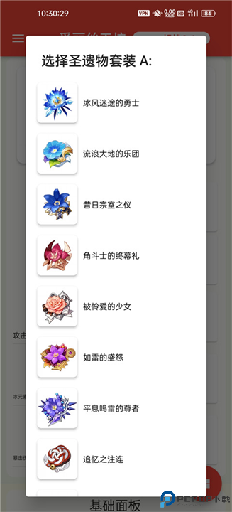 原神伤害可视化计算器