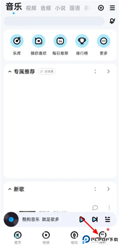 酷狗音乐2008旧版手机版截图