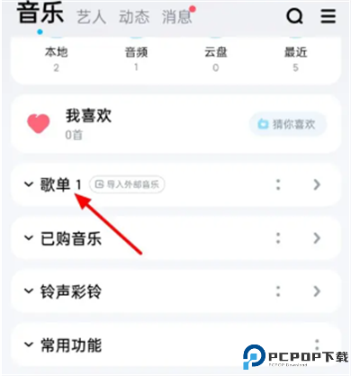 酷狗音乐2008旧版手机版