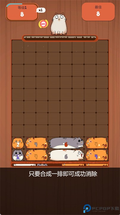 哈鲁猫滑块拼图正版