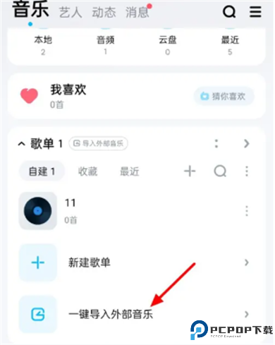 酷狗音乐2008旧版手机版