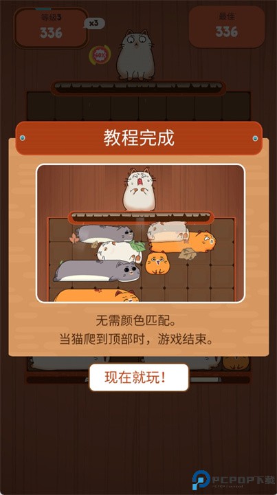 哈鲁猫滑块拼图正版