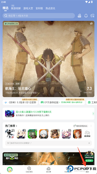 好游好爆工具箱app下载